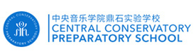 北京中央音乐学院鼎石实验学校