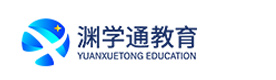 上海渊学通国际课程中心