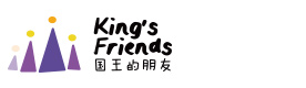 西安国王的朋友