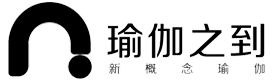 成都瑜伽之到瑜伽教练培训学院