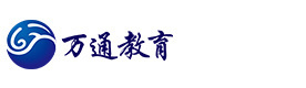 福州万通考研