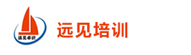 上海远见职业技术培训中心