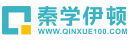西安秦学教育