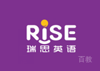 重庆瑞思英语