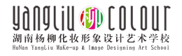 长沙杨柳化妆