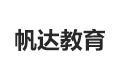 上海帆达教育