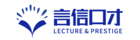 重庆言信口才培训学校