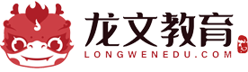成都龙文教育