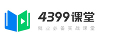 厦门4399课堂
