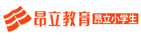 上海昂立小学生