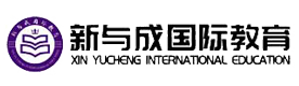 成都新与成国际教育