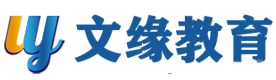 重庆文缘教育