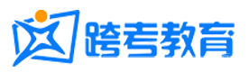 重庆跨考考研