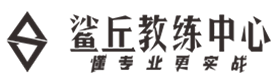 重庆鲨丘健身教练培训中心