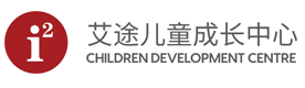 重庆i2儿童成长中心