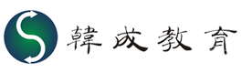 南宁韩成教育