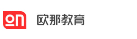 南宁欧那教育