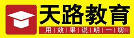 成都天路教育