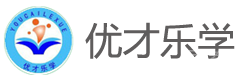 南宁优才乐学