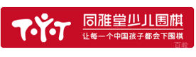 上海同雅堂少儿围棋