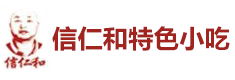 青岛信仁和小吃培训