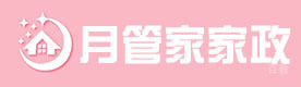 北京月管家家政