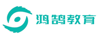 长沙鸿鹄教育