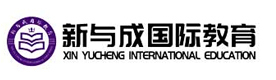 西安新与成国际教育