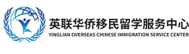 武汉英联华侨