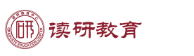 西安读研教育