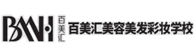 南宁百美汇美容美发化妆学校