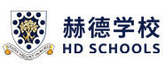 北京赫德学校