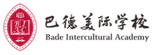 成都巴德美际学校