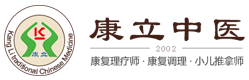 重庆康立中医培训学校