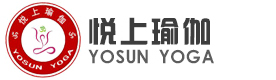 福州悦上瑜伽