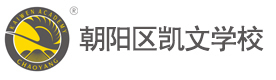 北京朝阳区凯文学校