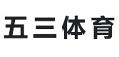 北京五三体育