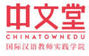 广州中文堂