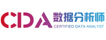 北京cda培训