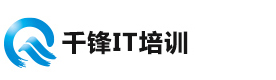 福州千锋IT培训