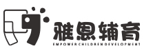 成都雅恩语言康复中心