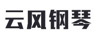 北京云风钢琴