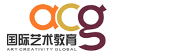 西安ACG国际艺术教育