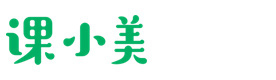 泉州课小美