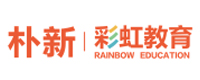 洛阳朴新洛阳彩虹教育