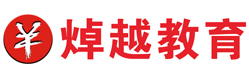 南宁焯越会计