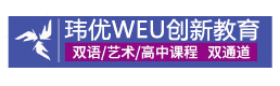 上海玮优WEU创新教育