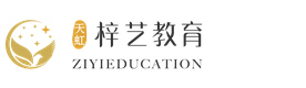 郑州梓艺教育