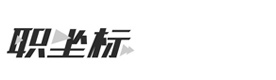 郑州职坐标IT培训