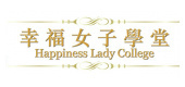 武汉幸福女子学堂